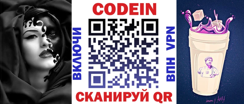 ОМГ ОМГ зеркало  Приозерск  darknet как зайти  где продают наркотики  Codein Purple Drank 