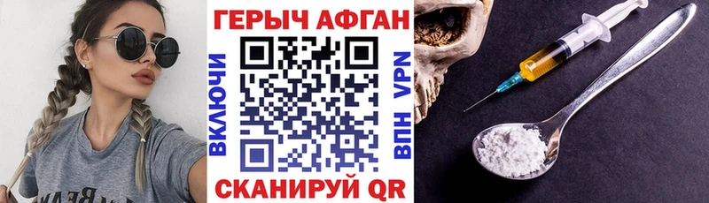 Героин белый Приозерск